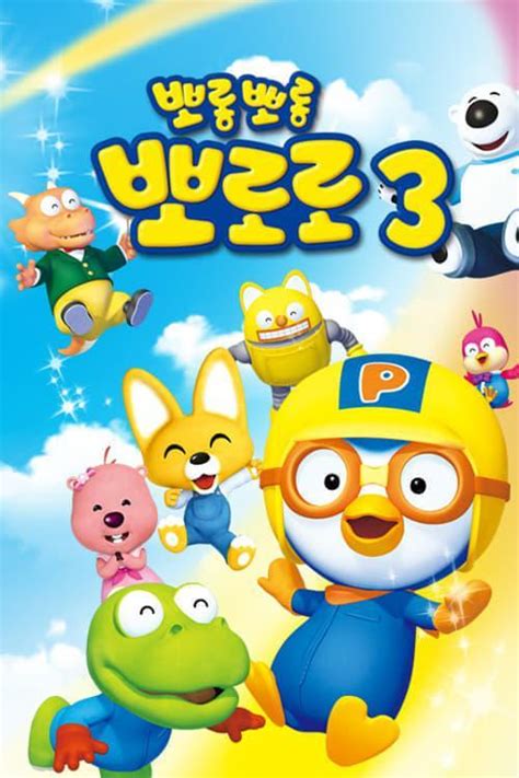pororo torrent|Pororo3: Cyber Space Adventure (2015) .